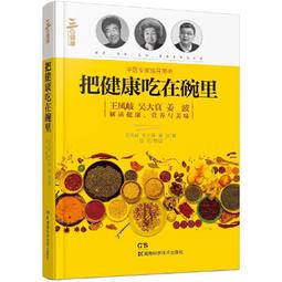 吃在二十四節氣(全彩) 辛海 2014-8-1 電子工業 歷史價格詳細信息