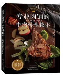 肉的料理科學【超圖解】：千張分解圖！大廚不外傳的烹調密技 從選對肉到出好菜 歷史價格詳細信息