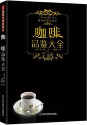 田口護談待客之道：巴哈咖啡館深得人心的服務思惟與店面經營/田口護【城邦讀書花園】 歷史價格詳細信息