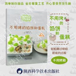 【崎和】日式大風量DC全直流夜燈循環扇 歷史價格詳細信息