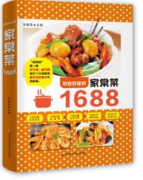 學做家常菜東問西答 陳志田 編 2012-3 湖南美術 歷史價格詳細信息