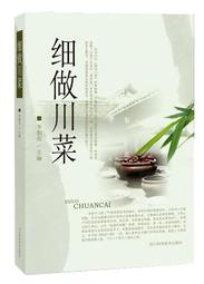 川菜1688例 犀文圖書 編寫 2012-4-1 江蘇科學技術 歷史價格詳細信息
