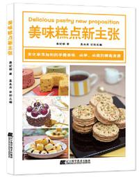 糕點聖經：150多道經典配方．超過300種製作技巧．600張步驟圖詳解．32位頂尖名廚傳授完美糕點 歷史價格詳細信息