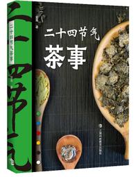 二十四節氣 郵票專冊 夏 歷史價格詳細信息