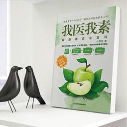 江湖醫術秘傳/瑞成書局/上海國醫學社編輯 歷史價格詳細信息