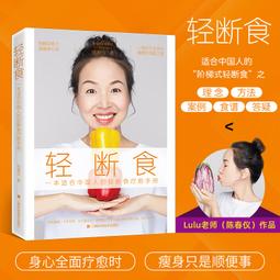 輕斷食要瘦身先戒糖 麥克爾莫斯利 2021-3-31 中國友誼出版社 歷史價格詳細信息