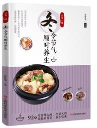 科榮生技 上醫養生堂 玫瑰神孅飲 4g*18包/盒 歷史價格詳細信息