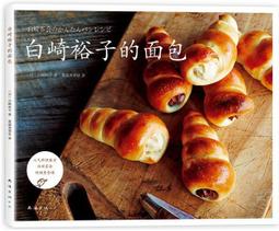 『白崎茶會館發酵定食』自製味噌、鹽麴、甘酒、泡菜、豆漿優格，對身體友善的菜單與常備菜100道 歷史價格詳細信息