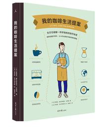 理想國的磚塊 ：當盲目民粹遇到審議民主 歷史價格詳細信息