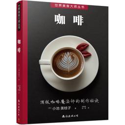 小池咖啡THE POOL 瓜地馬拉 安提瓜瑪格麗特 220g精品咖啡豆 歷史價格詳細信息
