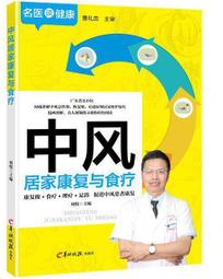 悅食粵美 甘智榮 鳳凰含章 出品 2018-7 江蘇科學技術出版社 歷史價格詳細信息