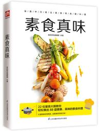 素食 【Jimmy】義大利松露蘑菇醬 (500公克/罐) 提味、義大利麵、披薩、西餐｜現貨供應 699免運 歷史價格詳細信息