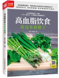 降血脂飲食宜忌隨身查 龔仆 編 2013-11 化學工業 歷史價格詳細信息
