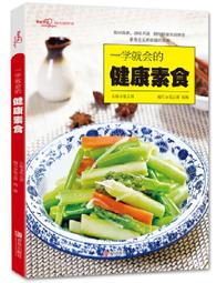 一學就會的經典粵菜 張雲甫.百映傳媒 編 2018-8 青島出版社 歷史價格詳細信息