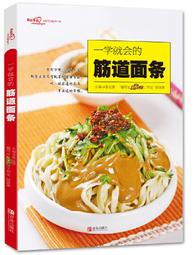 一學就會的下飯菜 賽菲 著 2013-5-1 河南科學技術 歷史價格詳細信息