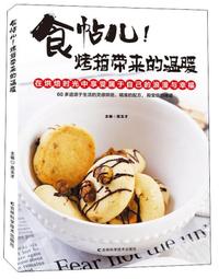 食帖06:理想身材.吃即王道！(第2版) 林江 2019-11-7 中信出版社 歷史價格詳細信息