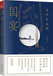 國宴主廚溫國智上海名點手作心太軟 歷史價格詳細信息