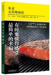 東京書香咖啡館閱讀手帖：愛書必訪，品味東京 歷史價格詳細信息