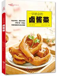 一學就會的下飯菜 賽菲 著 2013-5-1 河南科學技術 歷史價格詳細信息