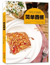 簡單吃義大利麵：平凡的食材、萬用基本醬汁，用味蕾感受義式料理的滋味 歷史價格詳細信息