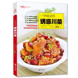 一學就會的經典粵菜 張雲甫.百映傳媒 編 2018-8 青島出版社 歷史價格詳細信息
