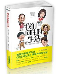 生活哲學 我選擇 生活中只做想做的事 采實文化 有泛黃 ISBN：9789865070748【明鏡二手書 2020】 歷史價格詳細信息