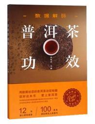 雲南普洱茶芳野韻象生茶200克/餅 歷史價格詳細信息