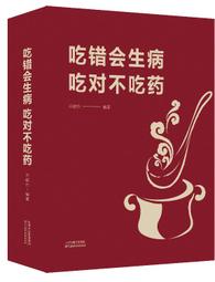 宋吃貨的黃金時代 劉海永 2021-2 河南文藝出版社 歷史價格詳細信息