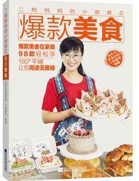 乖乖 彎的脆果-草莓煉乳狠大包 75g【家樂福】 歷史價格詳細信息