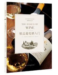 葡萄酒入門 百嘗 2013-11 世界圖書 歷史價格詳細信息