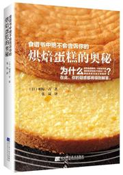 食譜《懶人焗烤：好做又好吃的異國烤箱料理》ISBN:9579814805│朱雀│王申長 無劃記 103T 歷史價格詳細信息