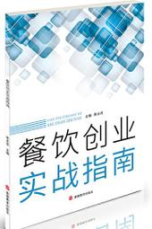創業實戰全書：以科學方法避開99%創業陷阱【城邦讀書花園】 歷史價格詳細信息