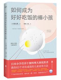 如何成為好成績的孩子 華立文化 魯靜海著 無劃記 Z109 歷史價格詳細信息