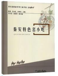 【大地出版社】《秦朝原來是這樣》；醉罷君山 歷史價格詳細信息