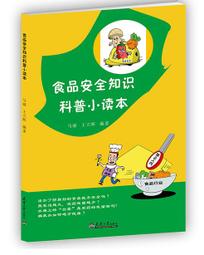 食品安全信用體系建設 (2004) 國家食品藥品監督管理局食品安全監察司 9787502575168 歷史價格詳細信息