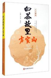 【白茶】2020年 六妙白茶 蟲眼白茶 老樹貢眉 50克茶葉  可開發票 歷史價格詳細信息
