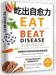 吃出天生燒油好體質：根治飲食法，讓你要瘦就瘦，要健康就健康！ 歷史價格詳細信息