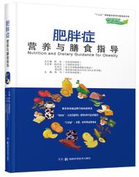 慢病食療手冊 趙敏 吳松 9787513283298 【台灣高等教育出版社】 歷史價格詳細信息