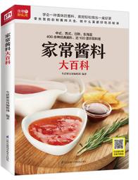 醬料大王 王森 2014-4-1 青島出版 歷史價格詳細信息