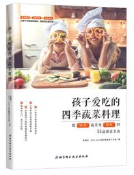 四季蔬果膳食指南 陳禹 編 2015-2-5 科學出版社 歷史價格詳細信息