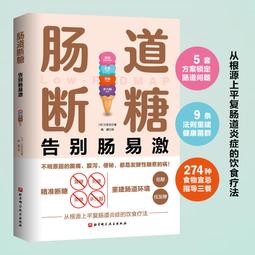 斷糖.限糖.少糖飲食必備：肉 蛋 起司美味食譜60道F6281 歷史價格詳細信息