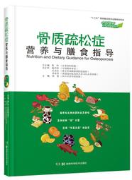 慢病食療手冊 趙敏 吳松 9787513283298 【台灣高等教育出版社】 歷史價格詳細信息