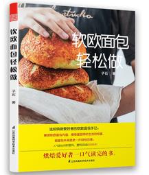 輕鬆做天然液態皂/甯嘉君 歷史價格詳細信息