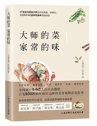 學術大師的漏網鏡頭：中研院名家史話，你不知道的蔡元培、胡適、傅斯年、陳寅恪、董作賓、顧頡剛……【金石堂】 歷史價格詳細信息