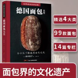 麵包王智慧型數位觸控麵包機(送有機麵粉1包+天然酵母1小包)  型號：HB-735 歷史價格詳細信息