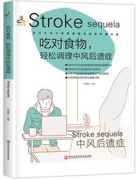 吃對食物，輕鬆調理高血壓 柴瑞震 9787571903220 【台灣高教簡體書】 歷史價格詳細信息