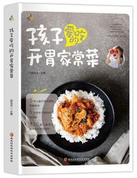 《科學家開的店1－物理．地球科學篇》9789867744814│三采│田珉姬，沈昌國 書側微泛黃 無劃記V49 歷史價格詳細信息