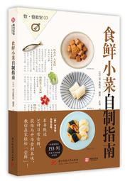 【大地出版社】《指尖下的音樂》；露絲‧史蘭倩絲卡著 / 王潤婷 譯 歷史價格詳細信息