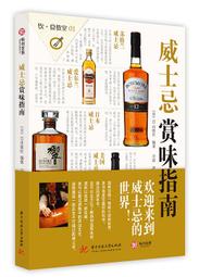 賞味‧京都：在地情報滿載！嚴選極致美食之旅 歷史價格詳細信息