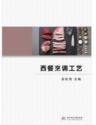 中式烹調師(四級)第2版 2012-8-1 中國勞動社會保障 歷史價格詳細信息